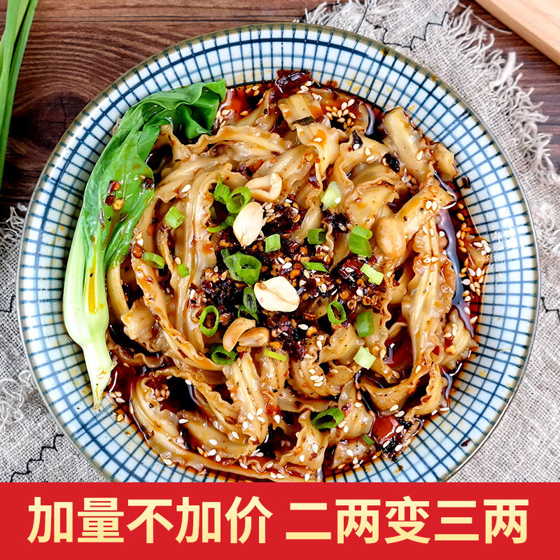 重庆麻辣袋装速食刀削面满29包邮