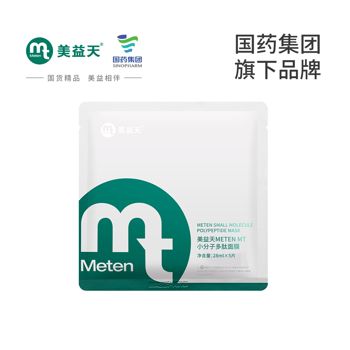 玻尿酸补水保湿收缩毛孔紧致抗皱