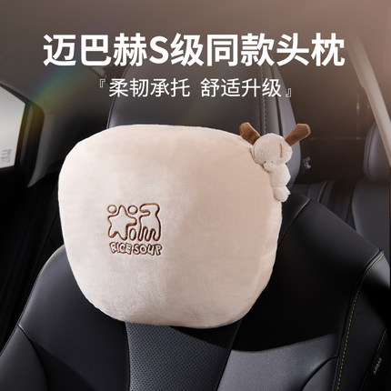 爱车屋奔驰迈巴赫汽车头枕护颈枕宝马奥迪车用靠枕车载座椅腰靠垫