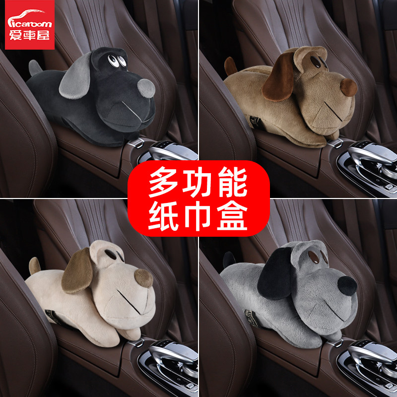 车载纸巾盒汽车创意扶手箱遮阳板挂式车用多功能车内卡通可爱抽纸