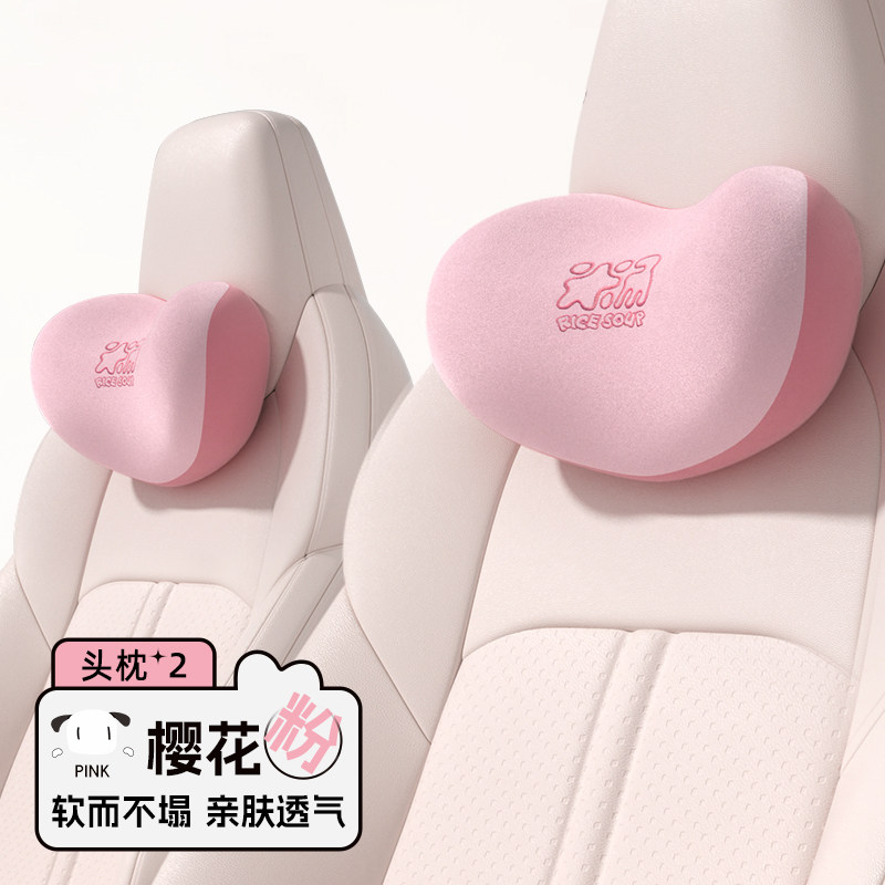 爱车屋汽车头枕可爱护颈枕车用座椅靠枕车载腰靠一体运动座椅枕头,汽车用品/电子/清洗/改装,头枕,淘宝优惠券,粉丝福利购,淘宝优惠卷