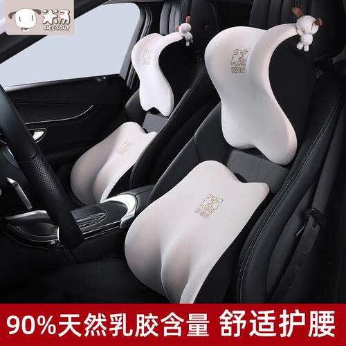 汽车腰枕护腰天然乳胶高档靠背垫