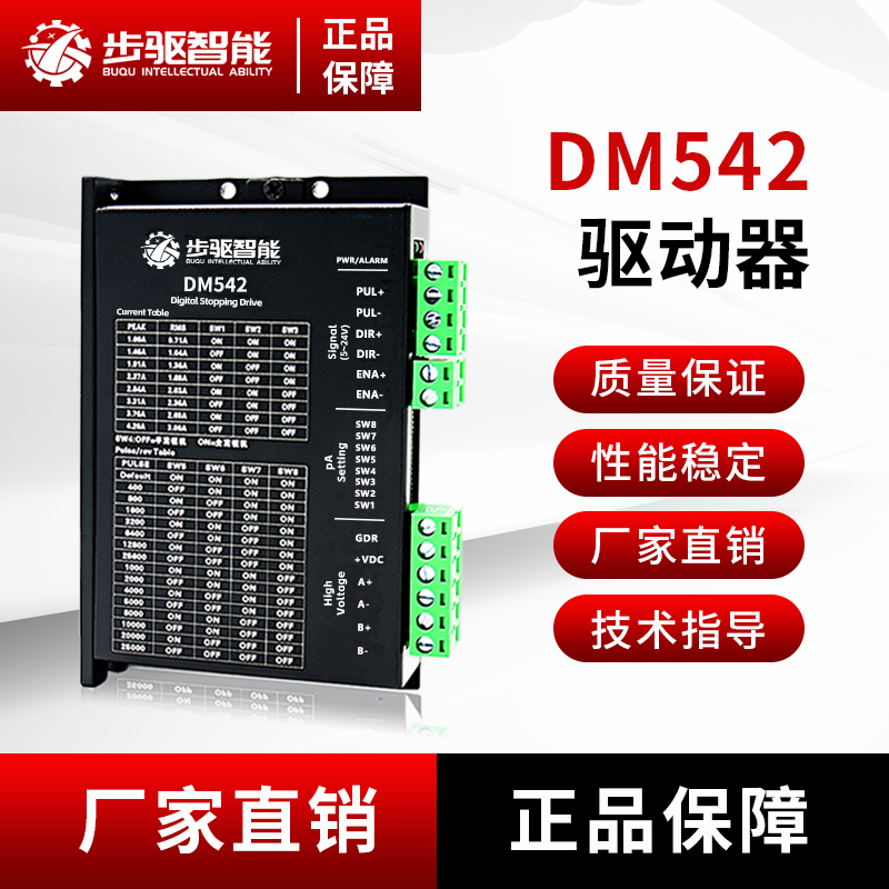 86步进电机AK2816S自发脉冲模式