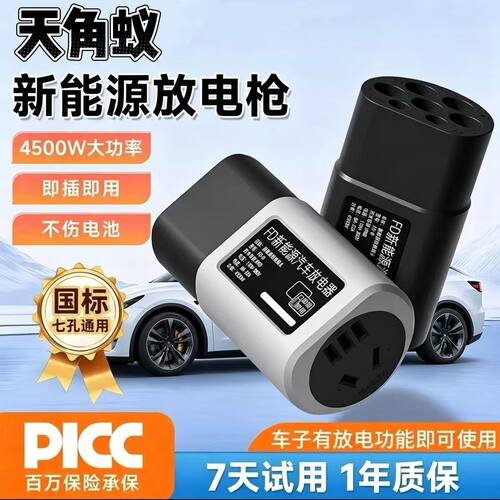 新能源汽车放电枪放电转接头