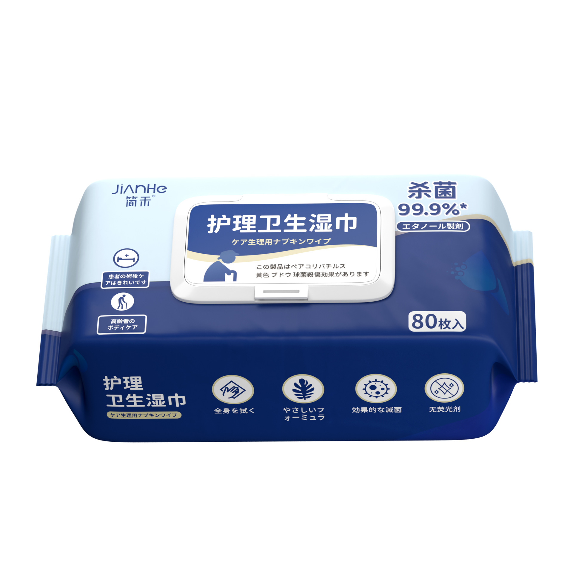 简禾中年护理卫生湿巾深一包80片老年人一次性180*200mm大湿纸巾