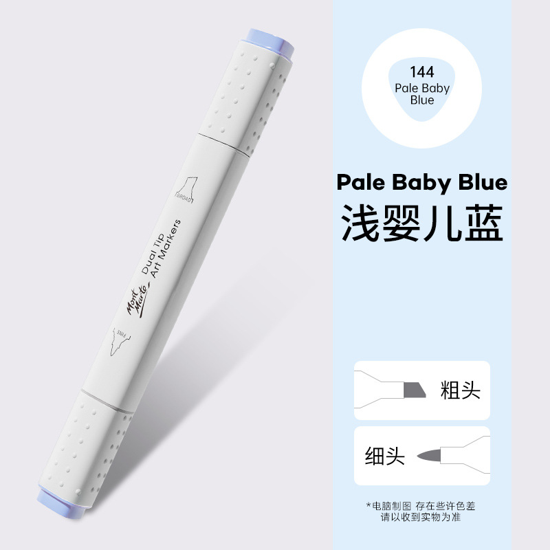 天蓝色酒精马克笔宝蓝色双头画画笔单支淡蓝绿色彩笔荧光蓝涂鸦笔