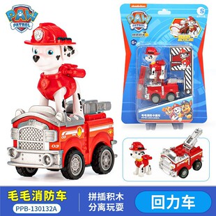 中国产汪汪队立大功毛毛消防车积木超能威力狗模型拼插骑士狗玩具