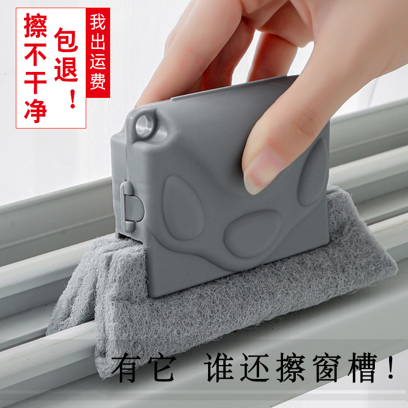 擦窗神器大扫除工具缝隙凹槽刷