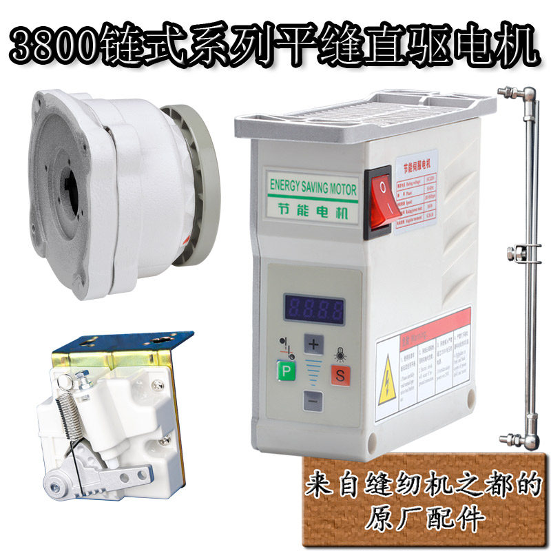 工业缝纫机无刷节能直驱定针电机3800链式平缝车缝电控静音马达