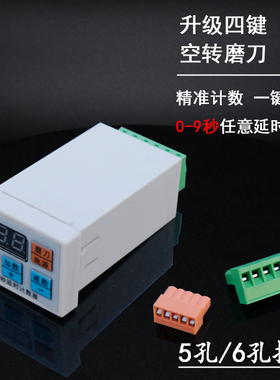 原厂断布机切布机省布机裁布机电子56孔9秒延时延迟计数器配件