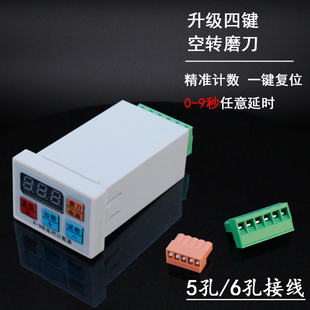 原厂断布机切布机省布机裁布机电子56孔9秒延时延迟计数器配件