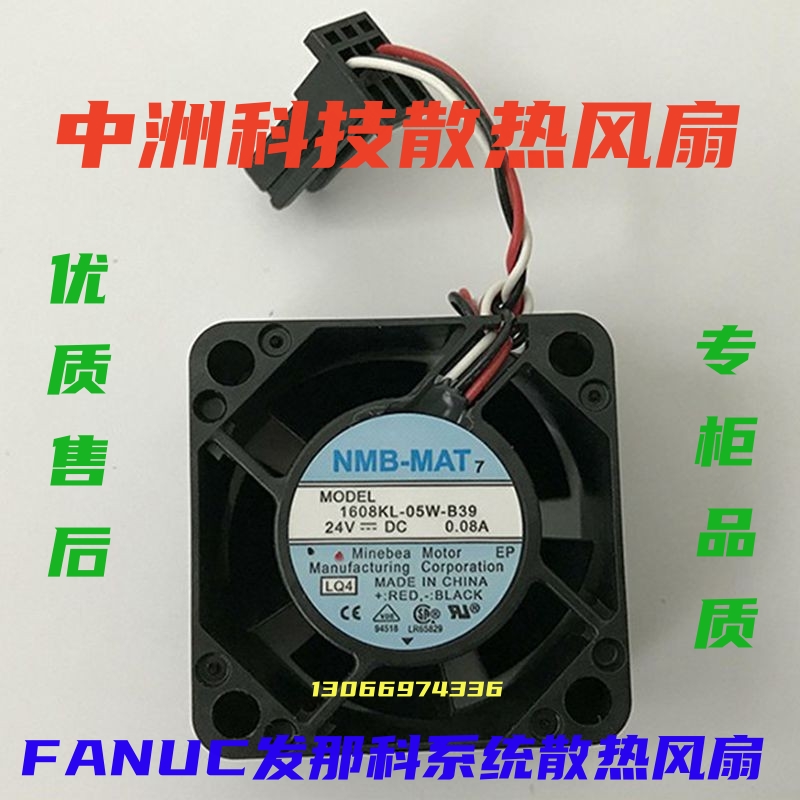 发那科系统散热风扇NMBNMB散热器
