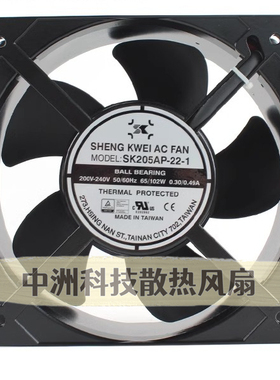 SK205AP-22-1 台湾SHENGKWEI 20572 200V-240V 65/102W控制柜风扇