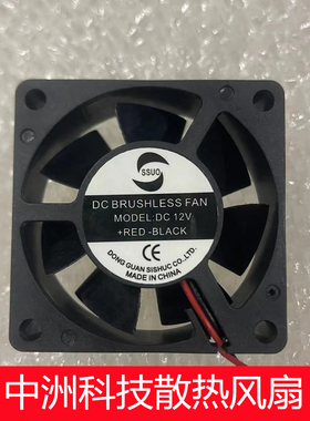 全新 SSUO BRUSHL ESS FAN MODEL DC 12V 6020 6CM充电器散热风扇