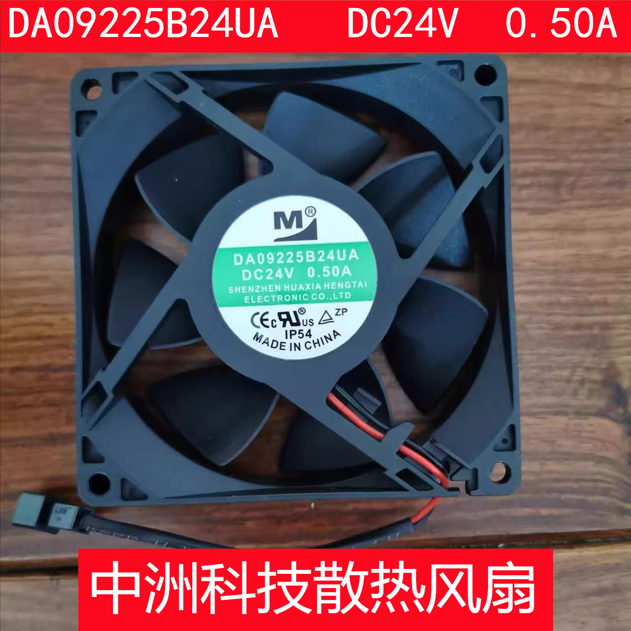 大风量一盟变频器散热风扇