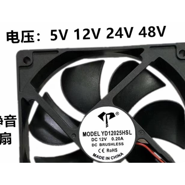 全新12cm厘米12025含油双滚珠轴承5V12V24V36V48V220V2线散热风扇
