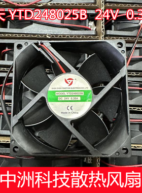 全新正品YTD248025B 24V 0.35A YTD128025B 12V 滚珠轴承散热风扇