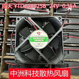 全新正品YTD248025B 24V 0.35A YTD128025B 12V 滚珠轴承散热风扇