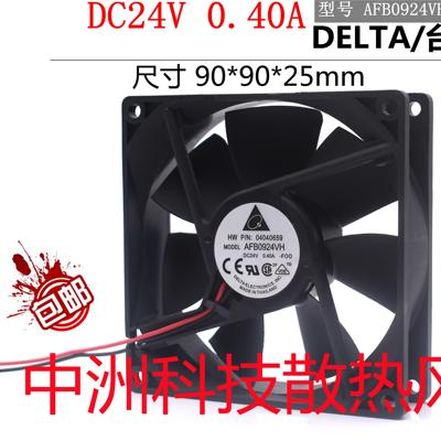 全新台达 AFB0924VH 24V散热风扇 0.40A 9025 9CM厘米 服务器风机