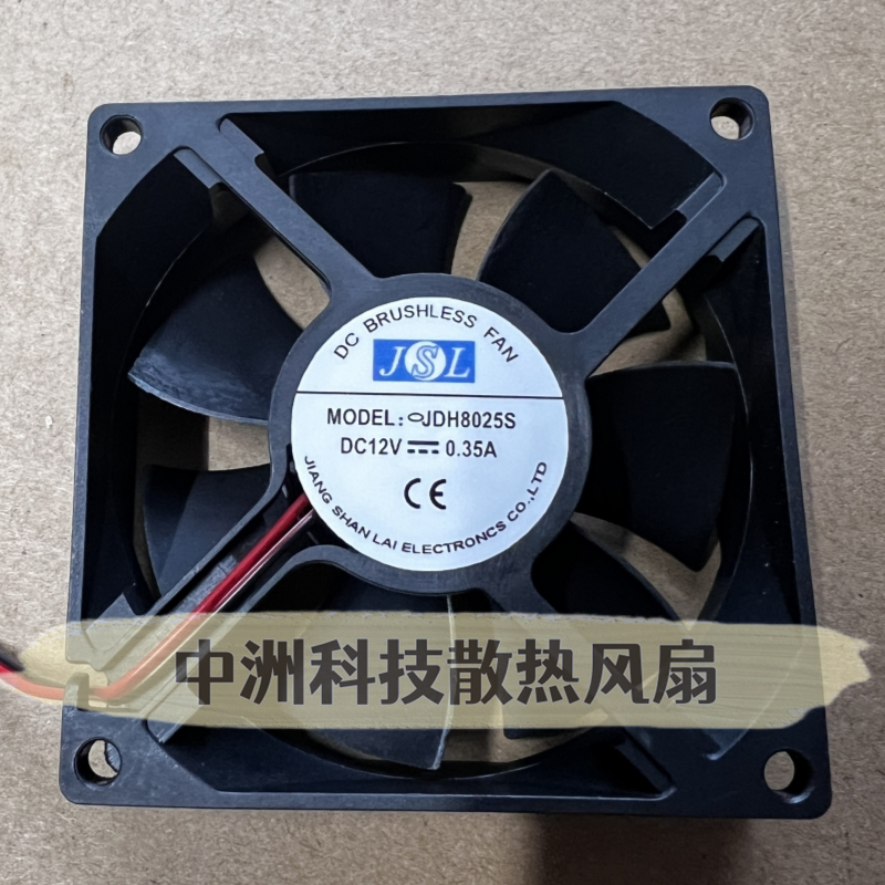 JSL8025S12V0.35A2线风扇