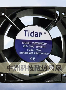 全新Tidar 150X150X50 AC220V 0.23A 35W 15050机柜散热风扇 15CM