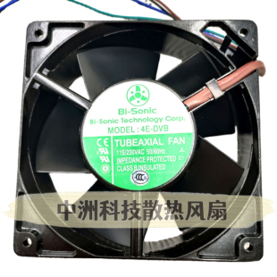 DVB 115 原装 12038 Sonic 230V 全金属双电压散热风扇 百瑞Bi