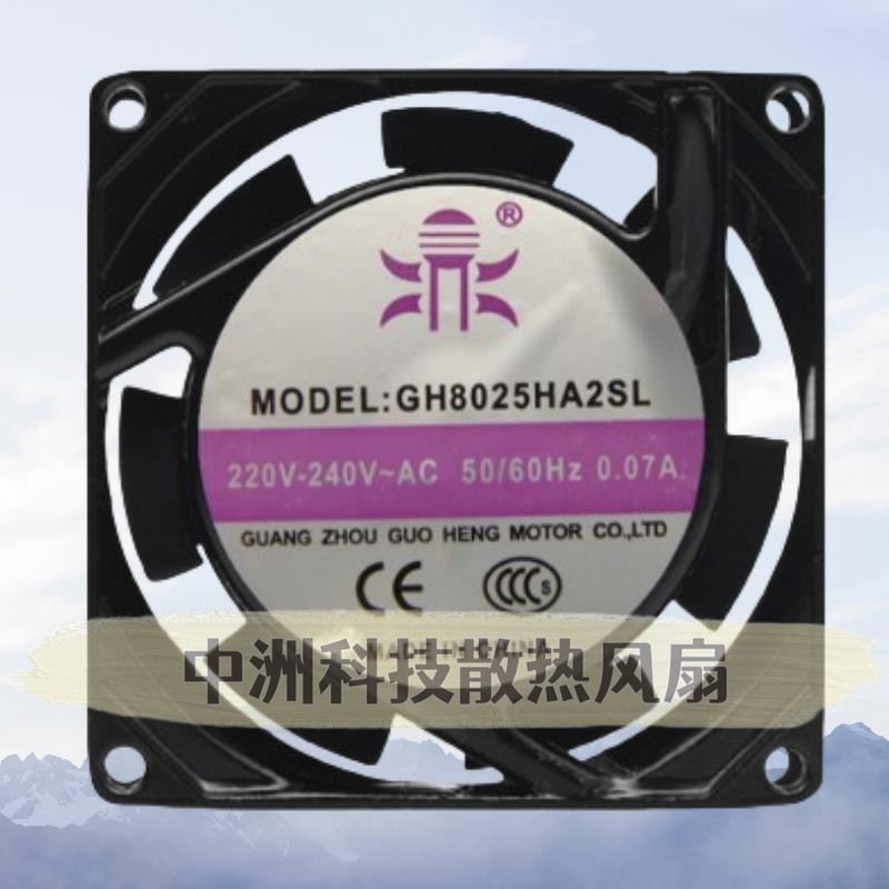 GH8025HA2SL轴流风机散热风扇