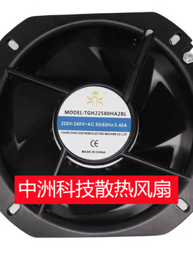 全新正品TGH22580HA1/HA2/HA3BL 0.4A AC220V机柜全金属风扇28080