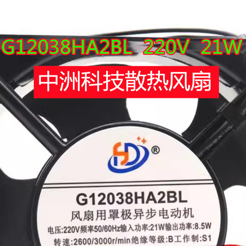 230V0.11A12CM散热风扇