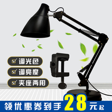 美式长臂护眼台灯大学生宿舍插电式学习LED卧室床头夹子阅读灯
