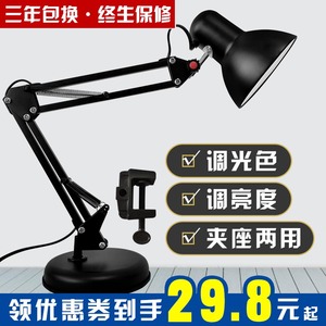 护眼长臂台灯美式大学生宿舍插电式学习LED老式可换灯泡夹子阅读