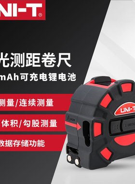 优利德LM50T/LM60T激光测距仪卷尺手持高精度电子数显激光测量尺