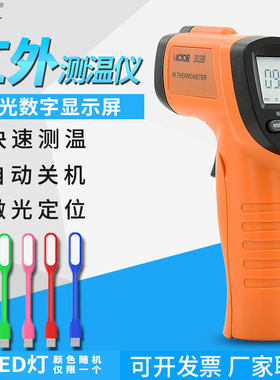 胜利VC303B非接触温度计VC302B VC307C VC308D红外线测温仪VC310C