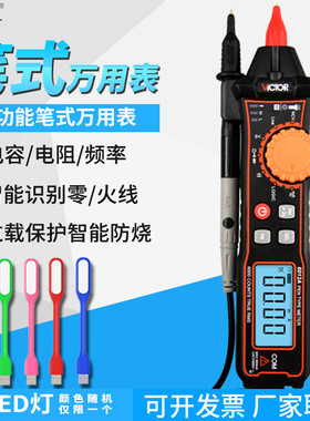 胜利数字笔式万用表VC6012A/B多功能数显万能表高精度逻辑测电笔