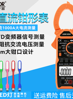 VICTOR胜利VC6056A钳形表VC6056B/VC6056C/VC615B电流钳型万用表