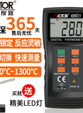 胜利数显热电偶温度计DM6801A高精度电子测温仪 探头接触式温度表