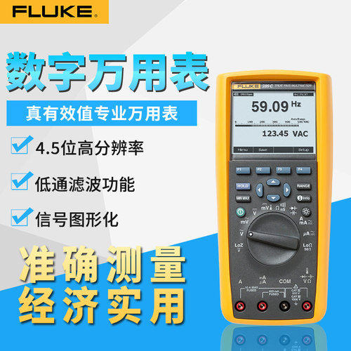 FLUKE福禄克真有效值数字万用表
