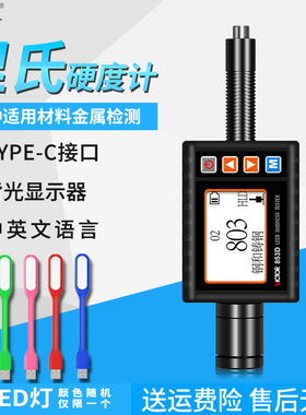 胜利VC853A便携高精度VC853D手持式数显里氏硬度计VC853C/VC853B