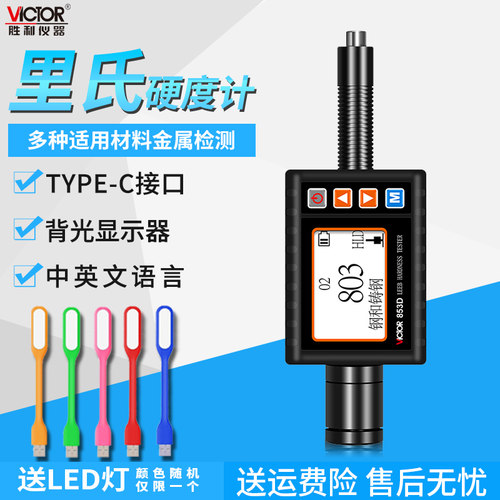 胜利邵氏硬度计硬度测试仪高精度