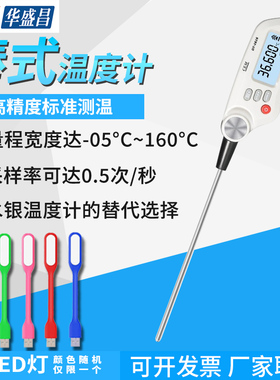 CEM华盛昌高精度棒式标准温度计实验化工高分辨率测温仪DT-1616