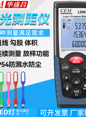 华盛昌ILDM-150智能红外激光测距仪LDM-40/LDM-65/LDM-70/LDM-100