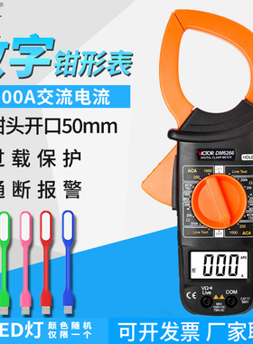胜利数字钳形电流表万用表DM6266高精度多功能钳型万能表DM6015F
