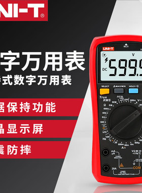 优利德万用表UT890C数字高精度数显测电容多功能防烧万能表UT33B+