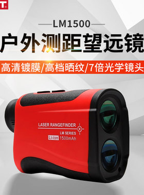 优利德LM600望远镜测距仪高精度激光测距仪测高测角测速测量仪
