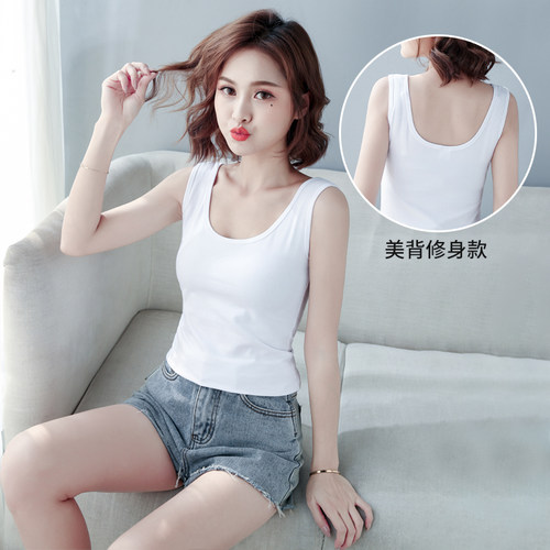白色修身精梳棉双U领吊带背心女