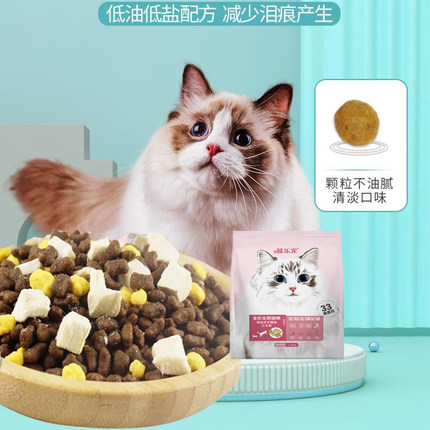 唛乐宠冻干猫粮1.5kg增肥发腮布偶蓝猫家猫全级段全价天然粮主粮