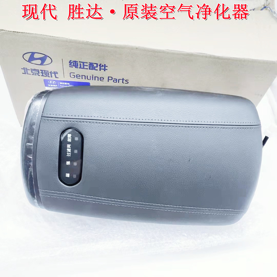 现代全新胜达空气净化器ix45原装
