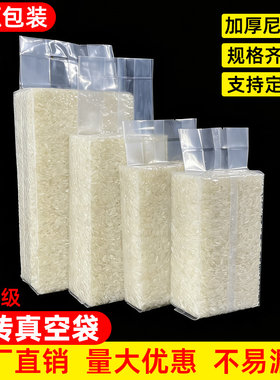 可抽真空的米砖真空袋杂粮袋