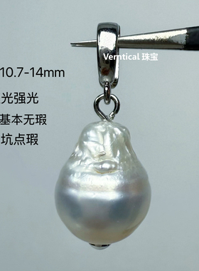 强光银蓝光澳白巴洛克纯天然海水珍珠万能扣吊坠气质百搭