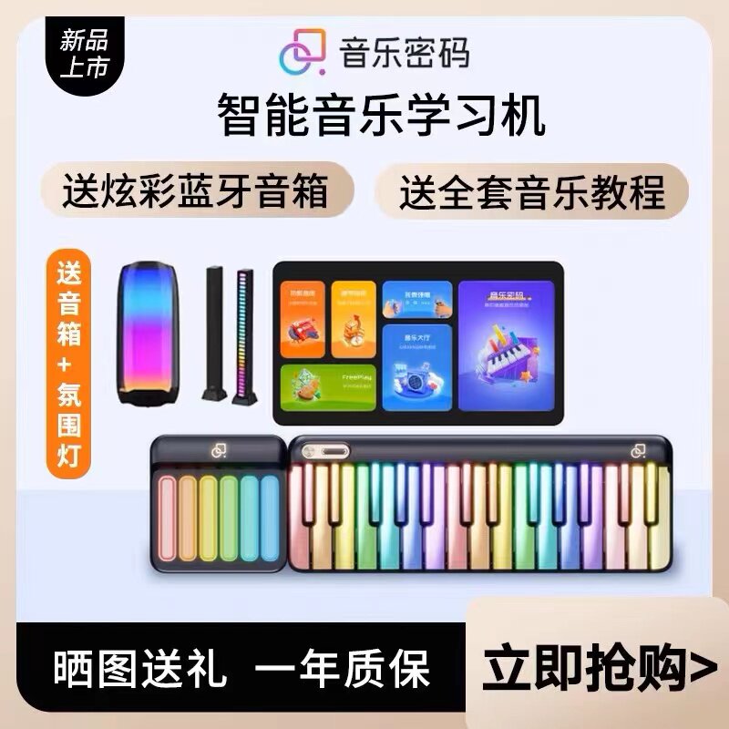 Jay周董同款音乐密码智能电钢琴儿童成人家用MIDI键盘音乐学习机使用感如何?